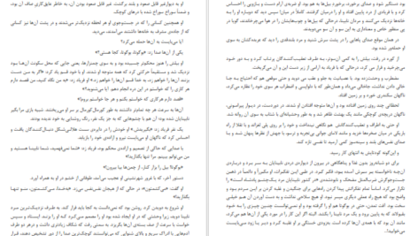 معرفی و دانلود کتاب کشور نابینایان هربرت جورج ولز 27 صفحه PDF