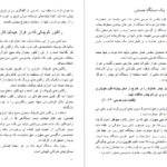 معرفی و دانلود کتاب پیام آور گذشته ها اریک فون دنیکن 298 صفحه PDF