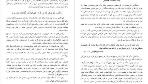 معرفی و دانلود کتاب پیام آور گذشته ها اریک فون دنیکن 298 صفحه PDF