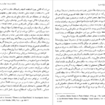 معرفی و دانلود کتاب تاریخ ایران مدرن یرواند آبراهامیان 355 صفحه PDF