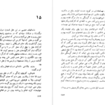 معرفی و دانلود کتاب آس و پاس ها جورج اورول 269 صفحه PDF