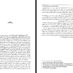 معرفی و دانلود کتاب تاریخ امپراتوری عثمانی و ترکیه ی جدید استانفورد جی شاو جلد 1 570 صفحه PDF