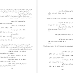 معرفی و دانلود کتاب فلسفه اخلاقی ناصرخسرو و ریشه‌های آن شیر زمان فیروز 398 صفحه PDF