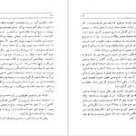 معرفی و دانلود کتاب فلوطین کارل یاسپرس 695 صفحه PDF