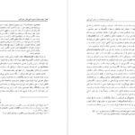 معرفی و دانلود کتاب فراز و فرود اصلاحات در عصر امیرکبیر محمدامیر شیخ نوری 515 صفحه PDF
