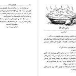 معرفی و دانلود کتاب قصه های بانمک مایکل روزن 125 صفحه PDF