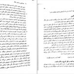 معرفی و دانلود کتاب قصه گویی و نمایش خلاق علی محمد پشت دار 202 صفحه PDF