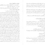 معرفی و دانلود کتاب فروشنده برنارد مالامود 157 صفحه PDF