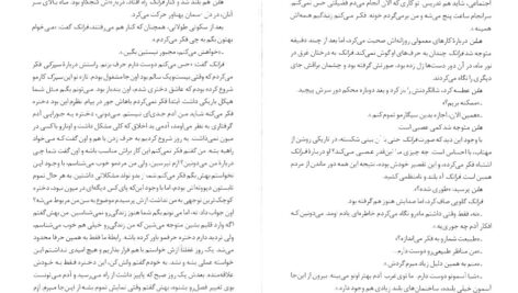 معرفی و دانلود کتاب فروشنده برنارد مالامود 157 صفحه PDF