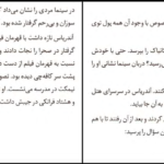 معرفی و دانلود کتاب فرجام آندریاس یوزف روت 70 صفحه PDF