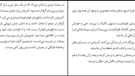 معرفی و دانلود کتاب فرجام آندریاس یوزف روت 70 صفحه PDF