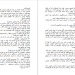 معرفی و دانلود کتاب فروشنده و میلیونر مارک فیشر 70 صفحه PDF