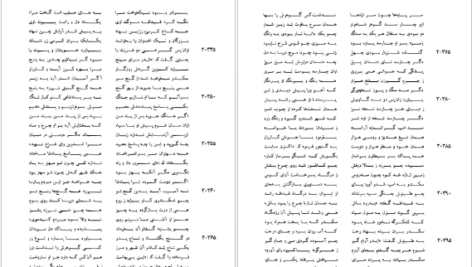 معرفی و دانلود کتاب شاهنامه فردوسی جلد 4 فریدون جنیدی 546 صفحه  PDF