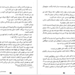 معرفی و دانلود کتاب مایکل وی جدال با آمپر جلد 3 ریچارد پل ایوانز 381 صفحه PDF