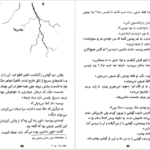 معرفی و دانلود کتاب مایکل وی قیام الجن جلد 2 ریچارد پل ایوانز 414 صفحه PDF