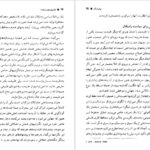 معرفی و دانلود کتاب فراسوی چپ و راست آنتونی گیدنز 394 صفحه PDF