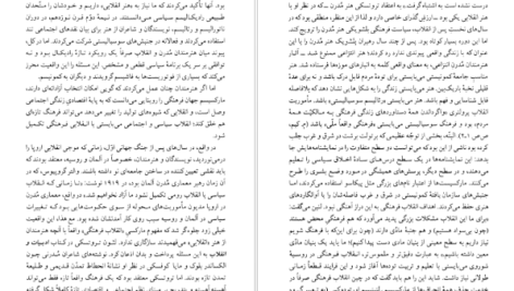 معرفی و دانلود کتاب فرهنگ اندیشه های سیاسی آیزایا برلین 632 صفحه PDF