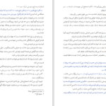 معرفی و دانلود کتاب فرهنگ موضوعی احادیث امام مهدی علی کورانی عاملی 1264 صفحه PDF