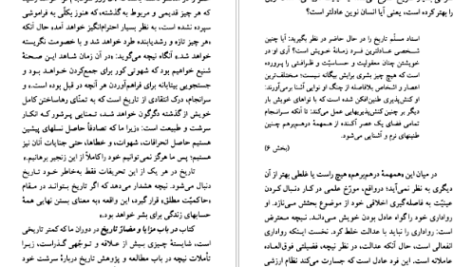 معرفی و دانلود کتاب فریدریش نیچه مارتین جی نیوهاوس 126 صفحه PDF