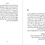 معرفی و دانلود کتاب گاو خونی جعفر مدرس صادقی 109 صفحه PDF