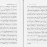 معرفی و دانلود کتاب گذر از جهان اسطوره به فلسفه محمد ضیمران 138 صفحه PDF