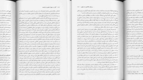 معرفی و دانلود کتاب گذر از جهان اسطوره به فلسفه محمد ضیمران 138 صفحه PDF