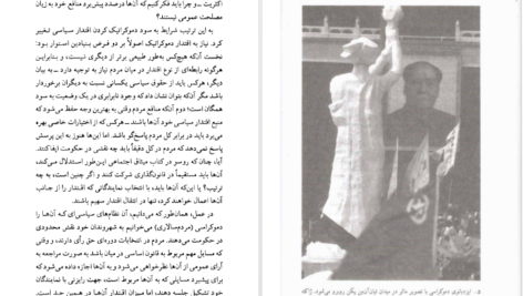 معرفی و دانلود کتاب فلسفه سیاسی دیوید میلر 201 صفحه PDF