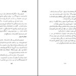 معرفی و دانلود کتاب گوشه ای از فرهنگ ایران باستان فرهاد آبادانی 313 صفحه PDF