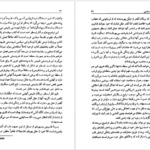 معرفی و دانلود کتاب فلسفه سیاسی جین همپتن 470 صفحه PDF