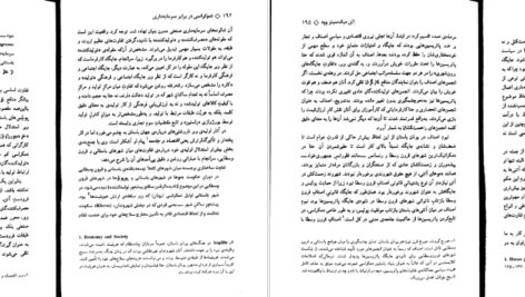 معرفی و دانلود کتاب دمکراسی در برابر سرمایه داری تجدید حیات ماتریالیزم تاریخی الن میک سینزوود 177 صفحه PDF