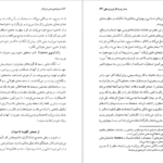 معرفی و دانلود کتاب ماجراهای جاویدان تئاتر گی لکلرک 482 صفحه PDF