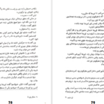 معرفی و دانلود کتاب مایکل وی طوفان آذرخش جلد پنجم ریچارد پل اوانز 321 صفحه PDF