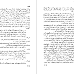 معرفی و دانلود کتاب مادر پرل باک 278 صفحه PDF