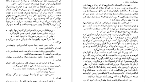 معرفی و دانلود کتاب مادر پرل باک 278 صفحه PDF
