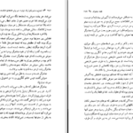 معرفی و دانلود کتاب قلعه متحرک هاول دایانا واین جونز 150 صفحه PDF