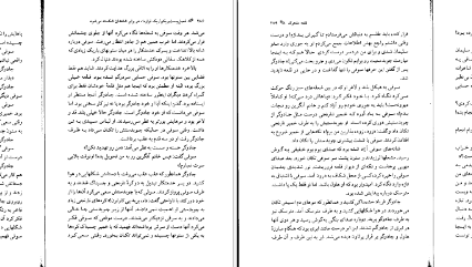 معرفی و دانلود کتاب قلعه متحرک هاول دایانا واین جونز 150 صفحه PDF