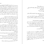 معرفی و دانلود کتاب قدرت اسطوره جوزف کمبل 350 صفحه PDF