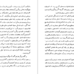 معرفی و دانلود کتاب قدرت دولت و فرد برتراند راسل 161 صفحه PDF