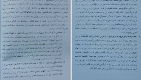 معرفی و دانلود کتاب کارآفرینی آموزشی اصول مبانی و مصادیق دکتر مرتضی رضایی زاده 136 صفحه PDF