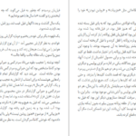 معرفی و دانلود کتاب قضیه غیب شدن فیل هاروکی موراکامی 35 صفحه PDF