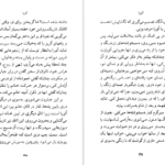 معرفی و دانلود کتاب آئورا کارلوس فوئنتس 128 صفحه PDF