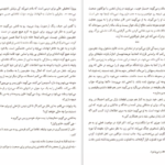 معرفی و دانلود کتاب کار های بزرگ اما کوچک جودی پیکولت 541 صفحه PDF