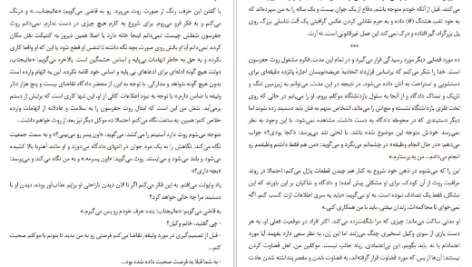 معرفی و دانلود کتاب کار های بزرگ اما کوچک جودی پیکولت 541 صفحه PDF