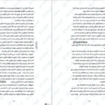 معرفی و دانلود کتاب درباری از خار و رز جلد 1 مجموعه سارا جی ماس 508 صفحه PDF