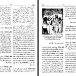 معرفی و دانلود کتاب فرهنگ مصور نمادهای سنتی جی سی کوپر 503 صفحه PDF