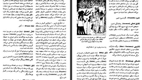 معرفی و دانلود کتاب فرهنگ مصور نمادهای سنتی جی سی کوپر 503 صفحه PDF