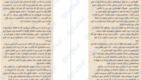 معرفی و دانلود کتاب درباری از مه و خشم جلد 2 مجموعه سارا جی ماس 739 صفحه PDF