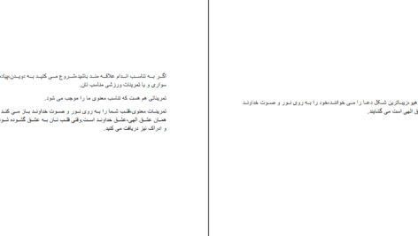 معرفی و دانلود کتاب قلب بیدار شده هارولد کلمپ 146 صفحه PDF