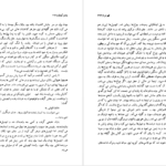 معرفی و دانلود کتاب قهر دریا یاشار کمال 513 صفحه PDF