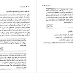 معرفی دانلود کتاب قوانین مبارزه رابرت گرین 154 صفحه PDF